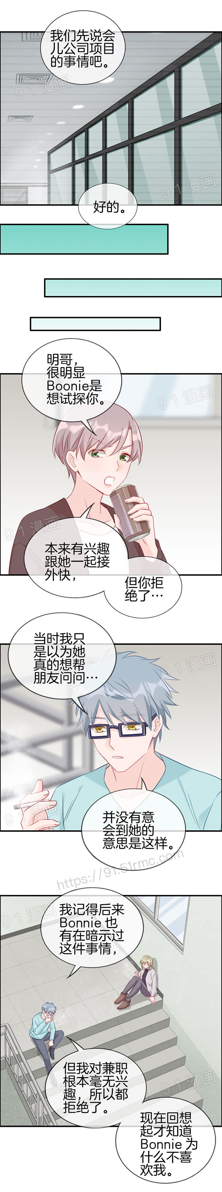 金鳞岂是池中物1-48 - Page 124