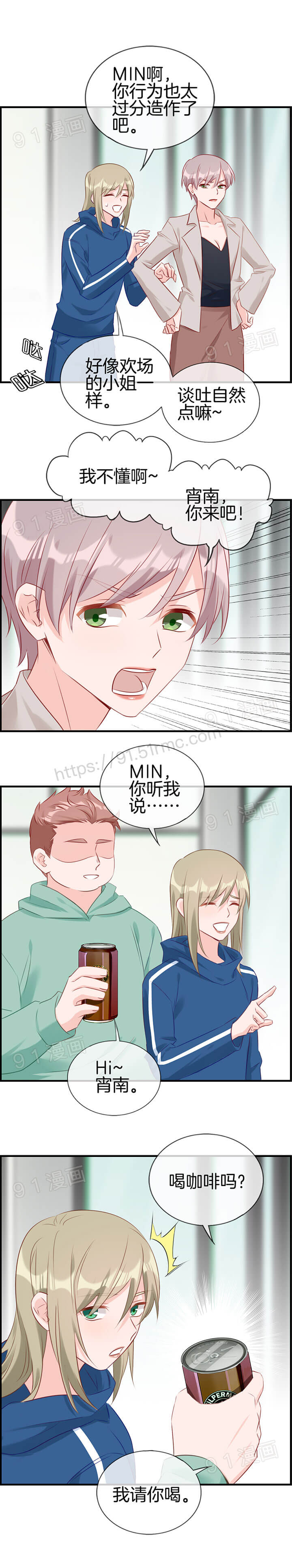 金鳞岂是池中物1-48 - Page 130