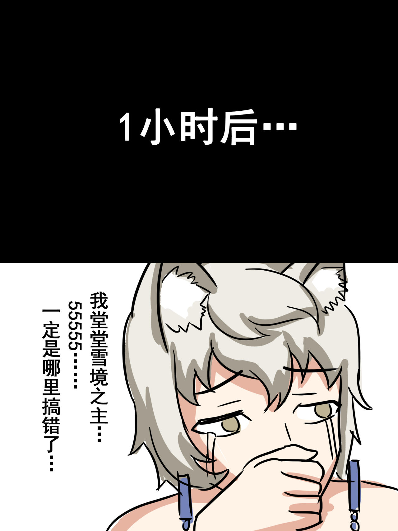 我的爷爷不可能这么可爱 - Page 28
