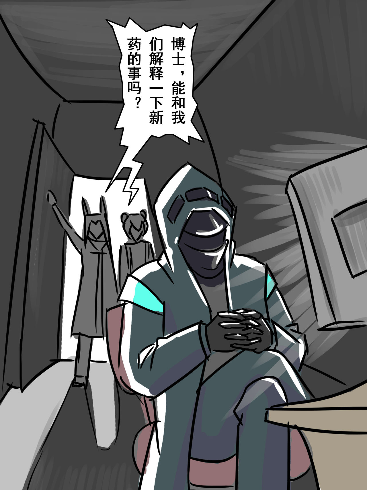 我的爷爷不可能这么可爱 - Page 30