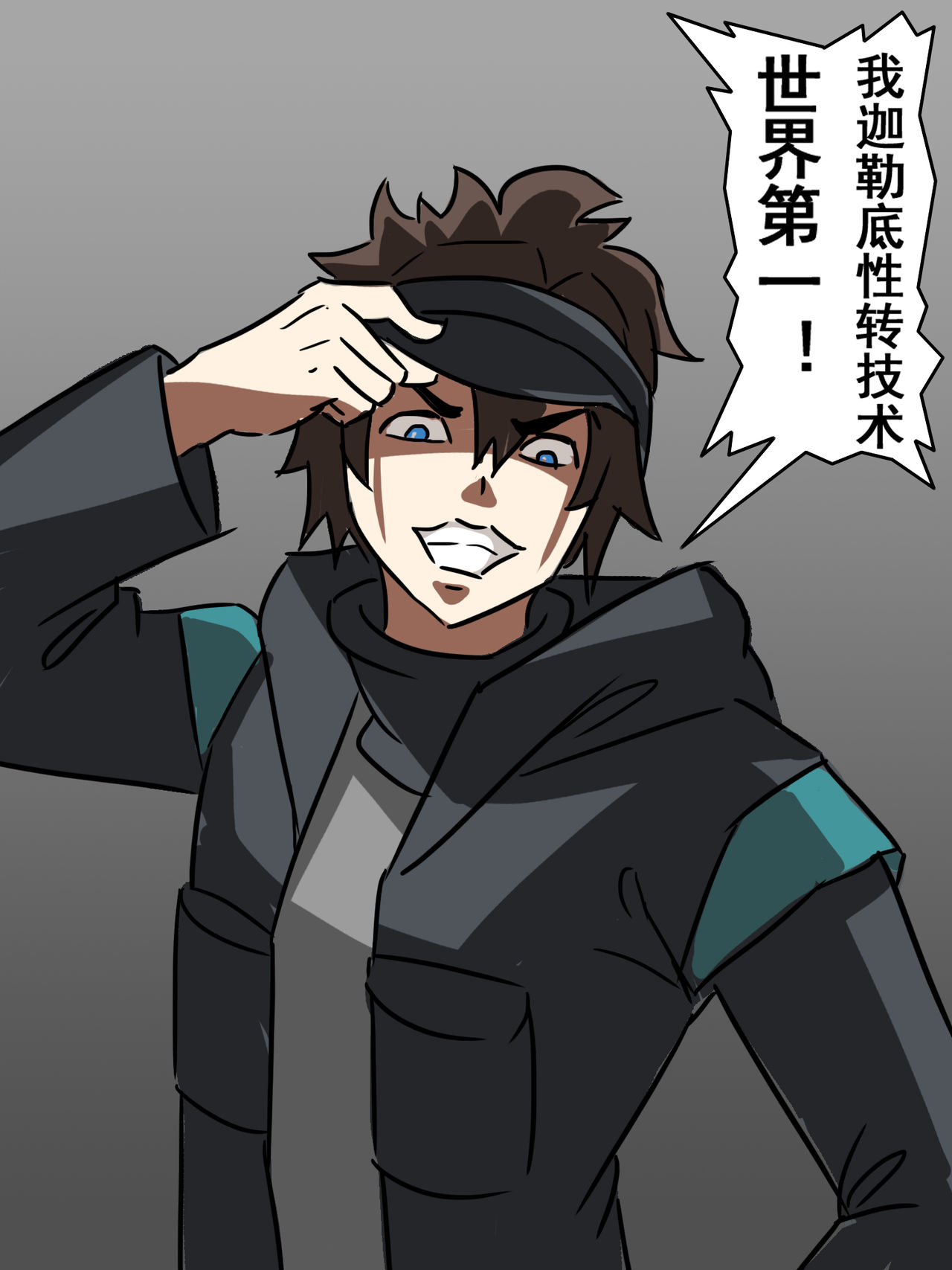 我的爷爷不可能这么可爱 - Page 38