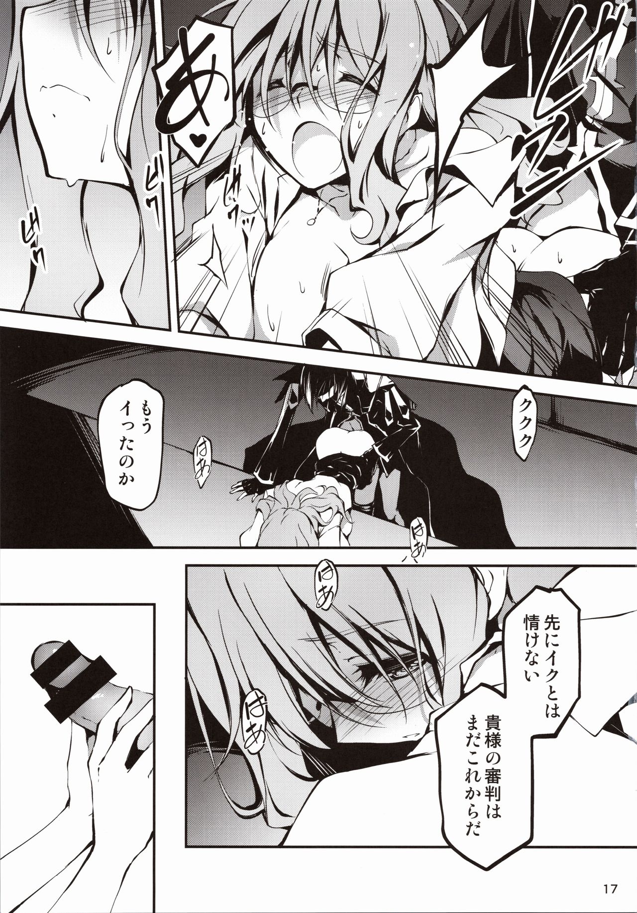 KOI+KAN 9 - Page 18