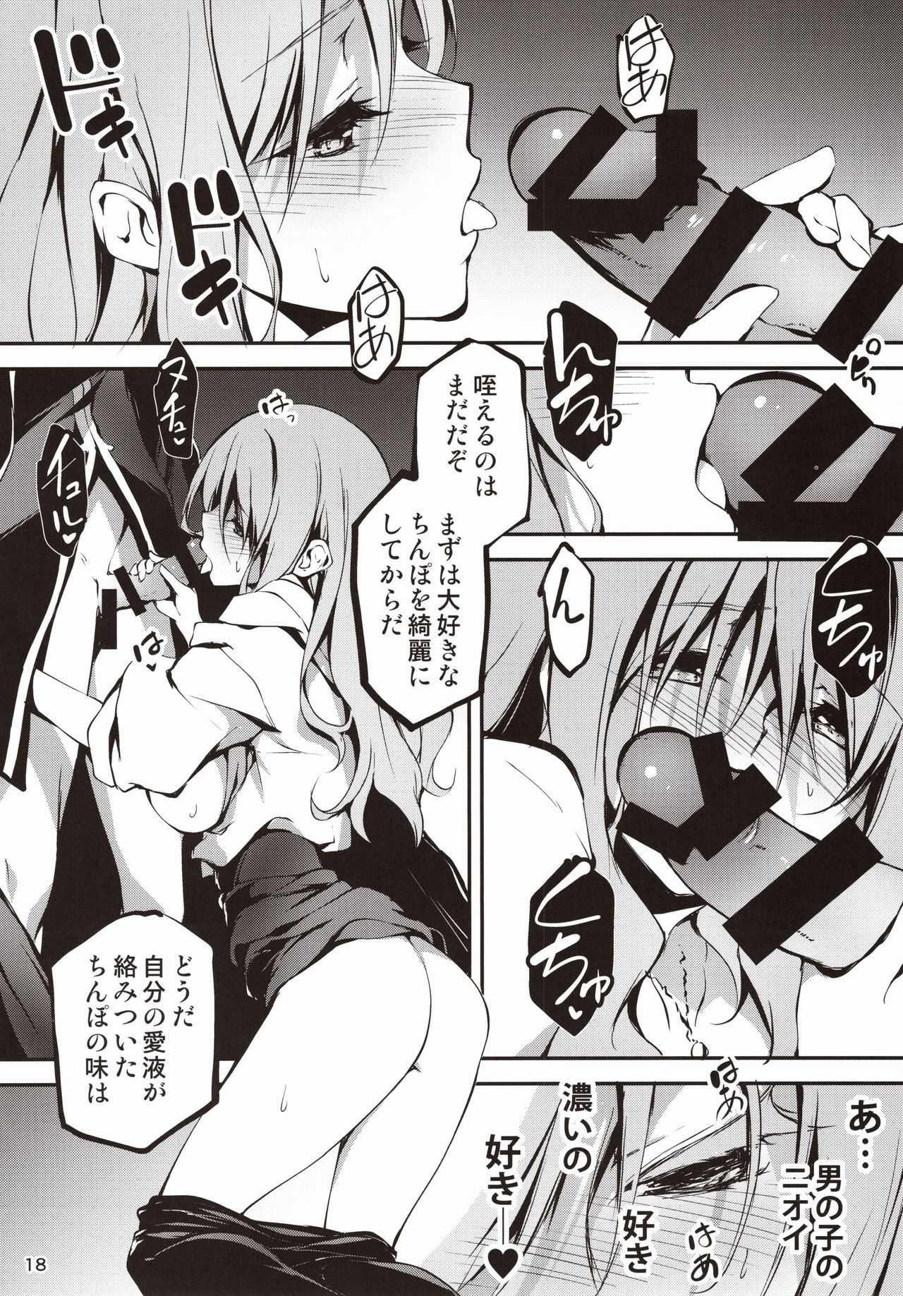 KOI+KAN 9 - Page 19