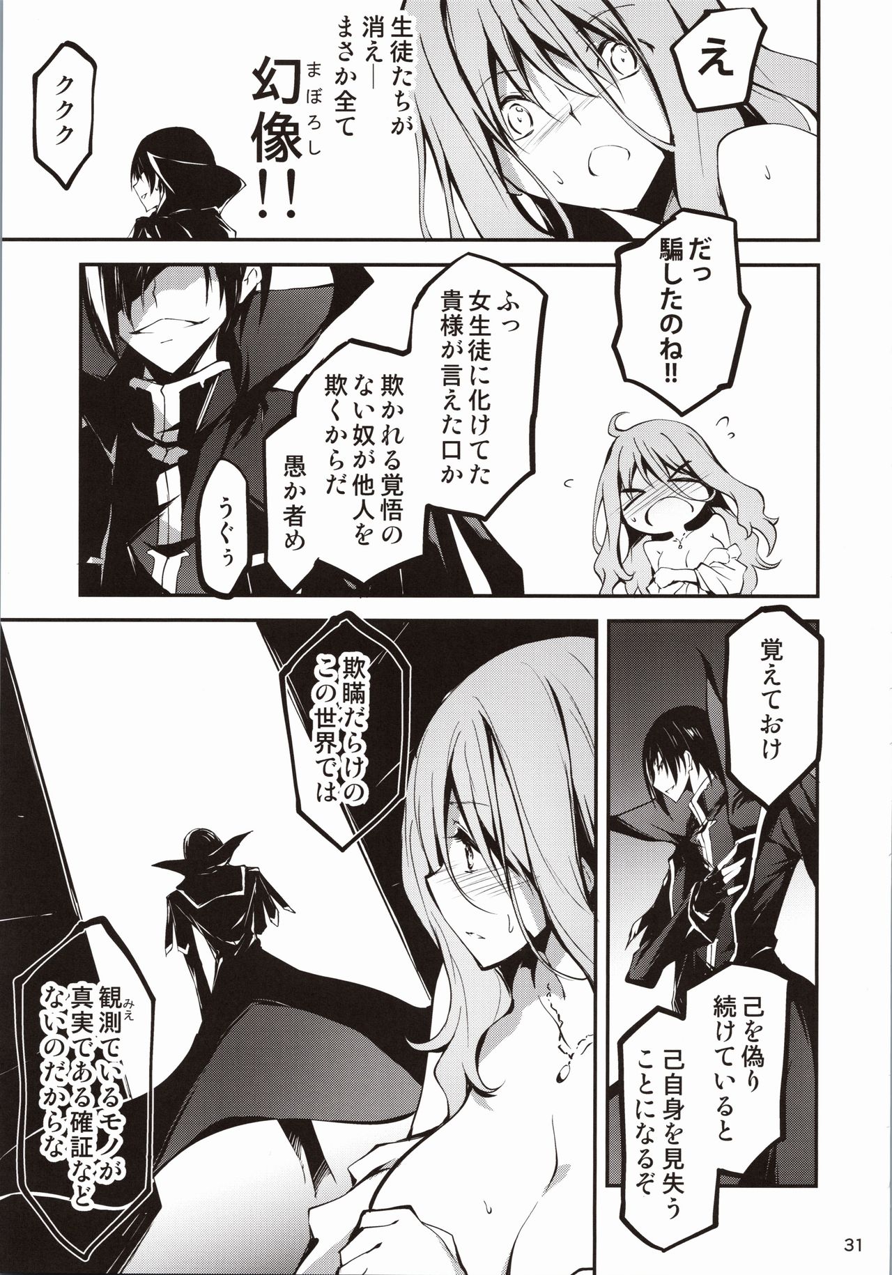 KOI+KAN 9 - Page 32