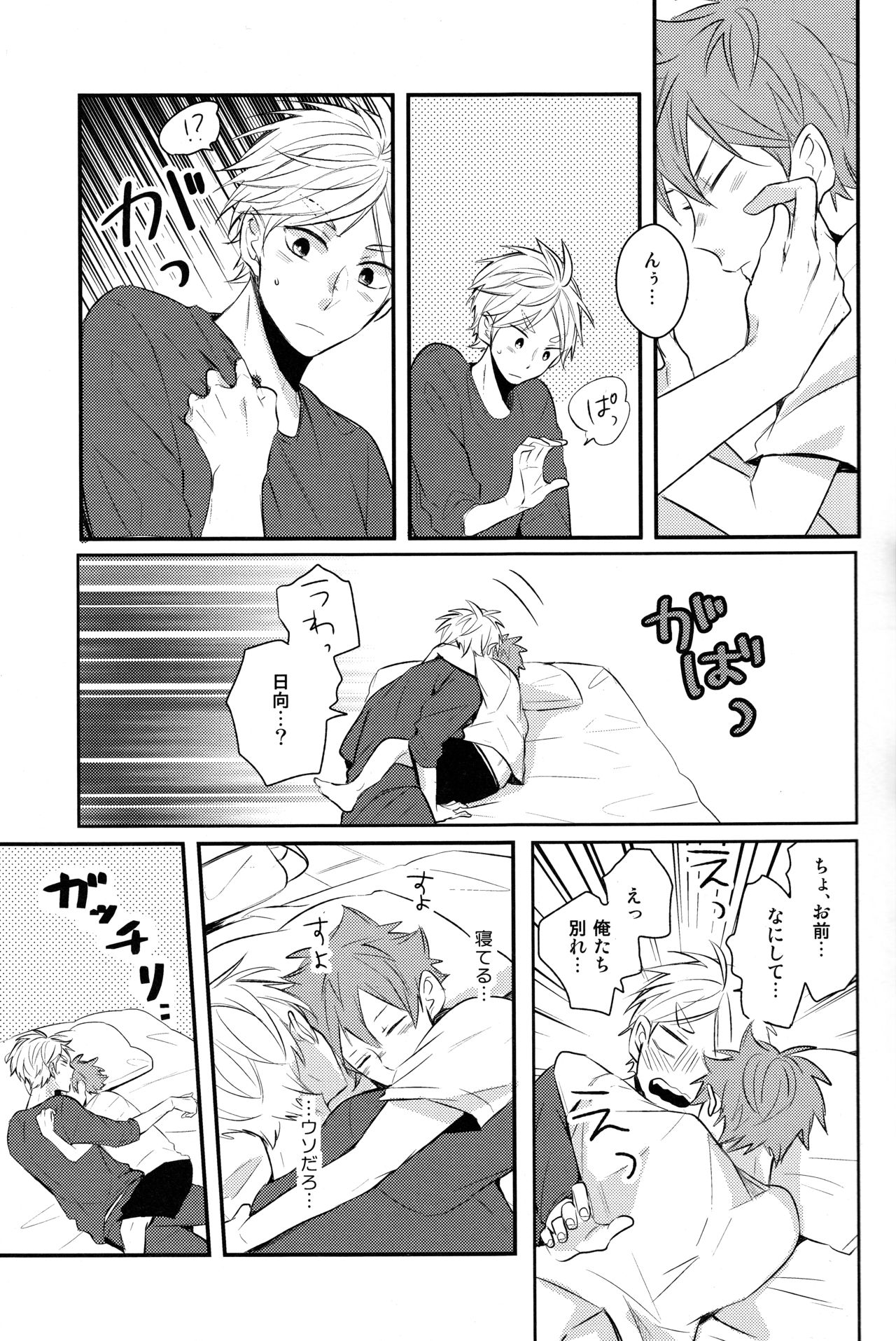 onceagain neveragain - Page 28