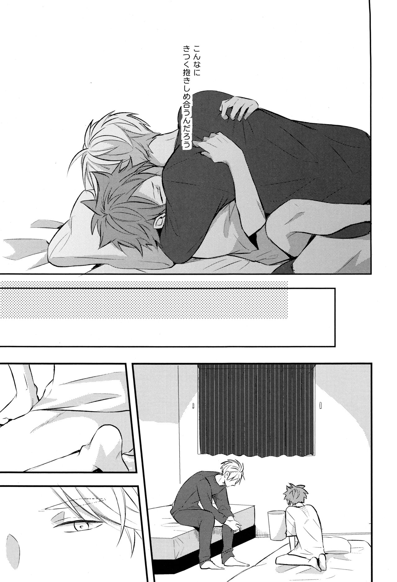 onceagain neveragain - Page 40