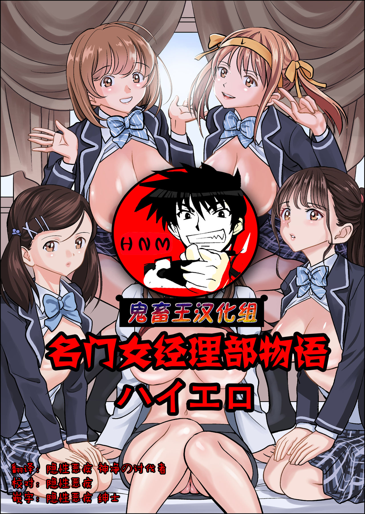 Meimon Onna Manebu Monogatari - Page 1