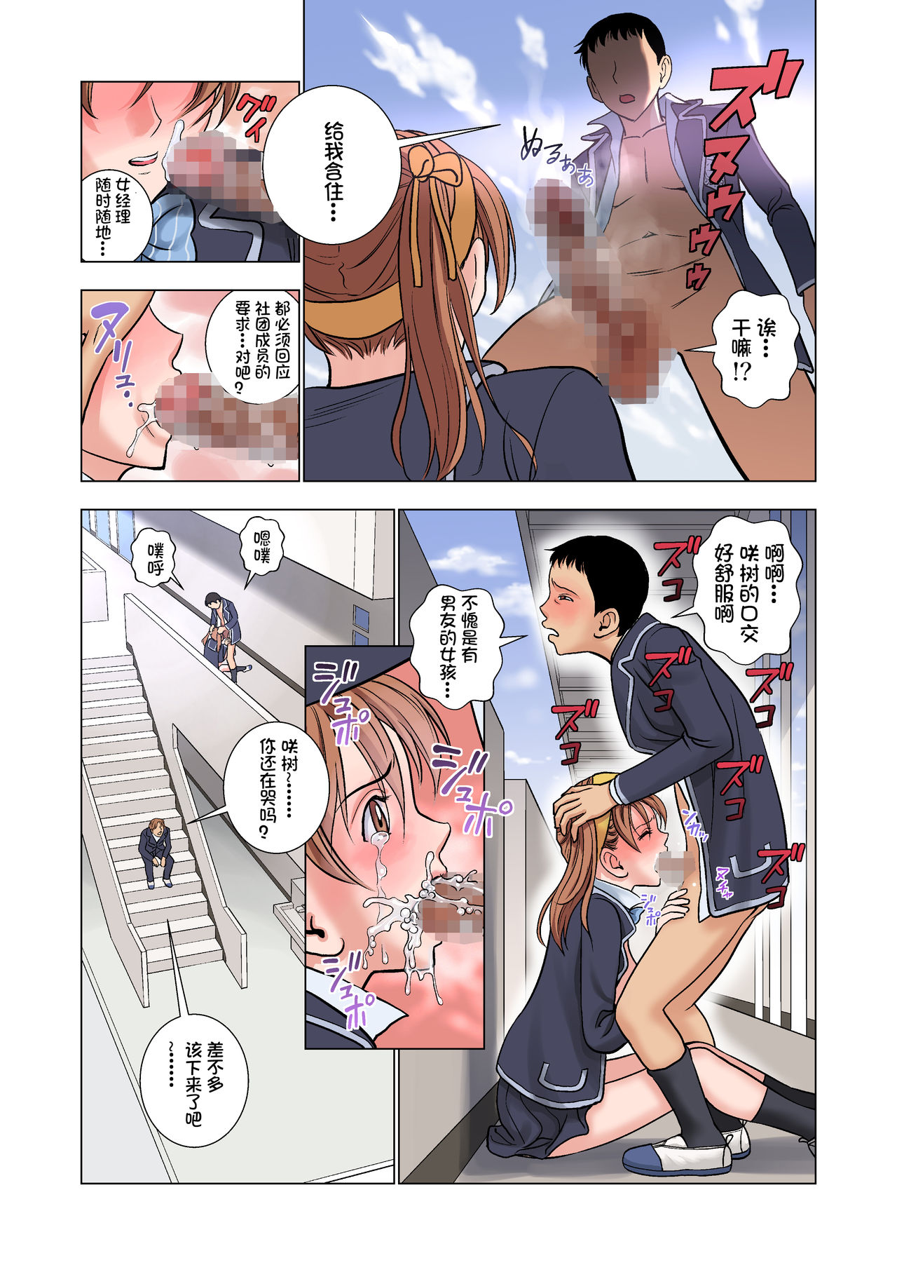 Meimon Onna Manebu Monogatari - Page 24