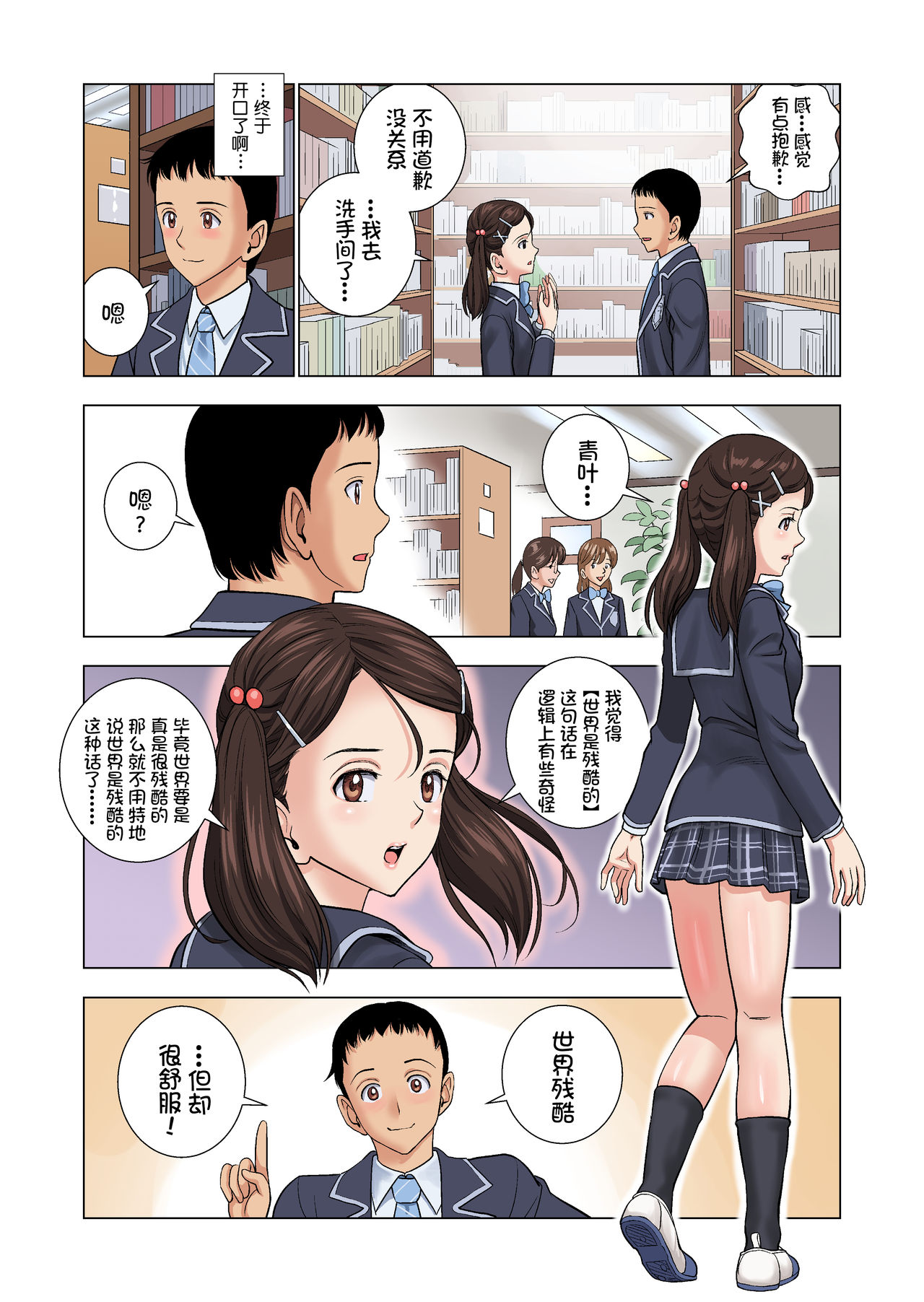 Meimon Onna Manebu Monogatari - Page 34