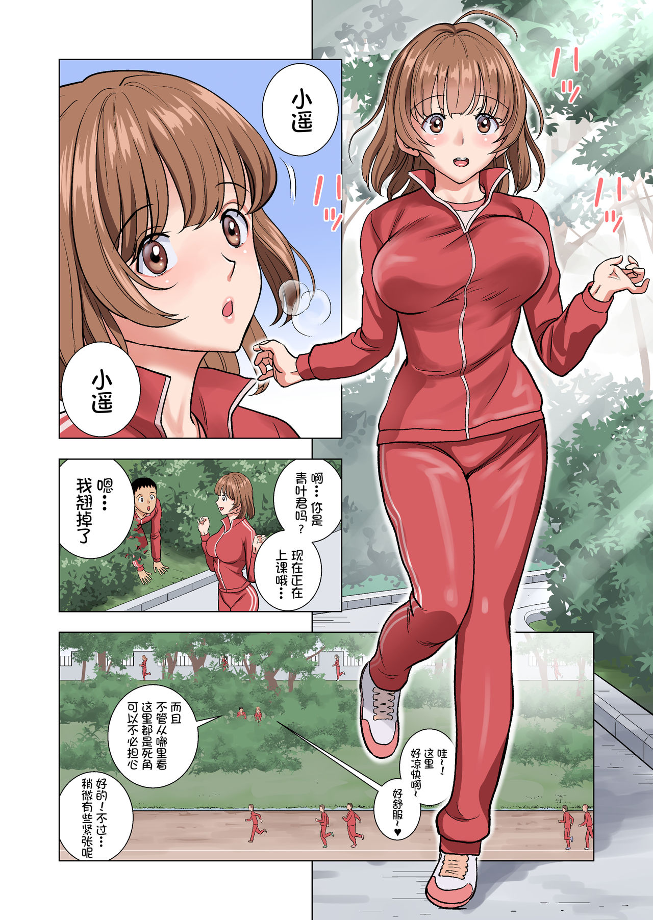 Meimon Onna Manebu Monogatari - Page 39