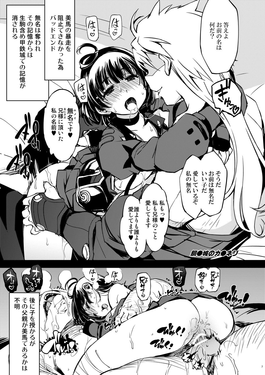 bou 3 - Page 7