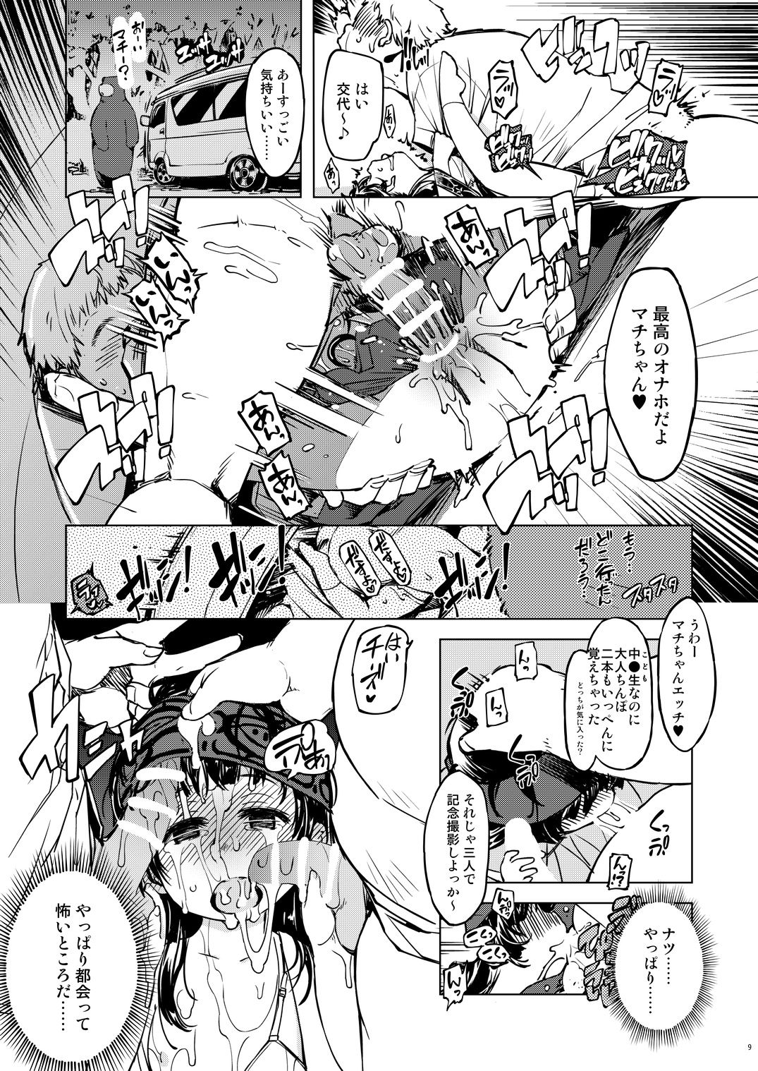 bou 3 - Page 9