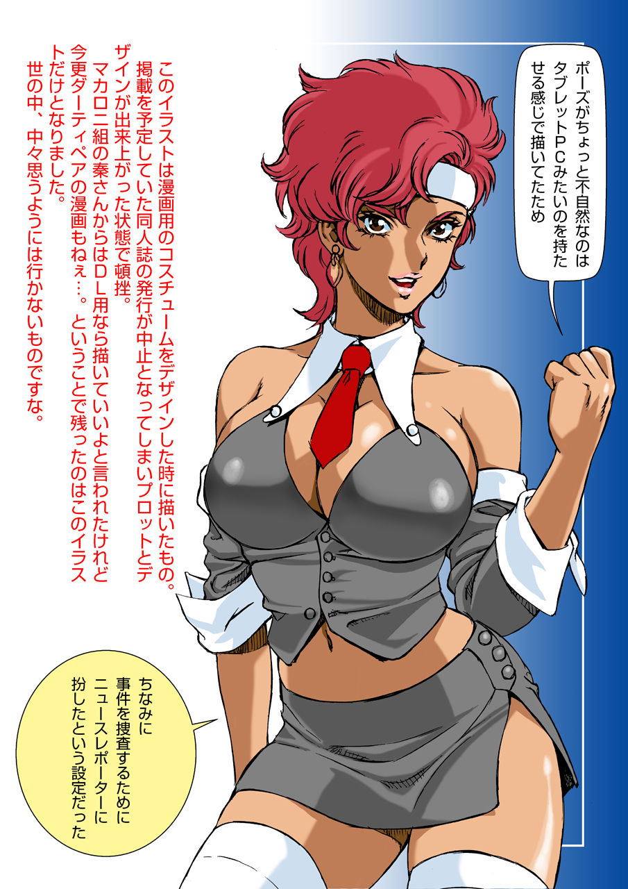 Dirty Pair Style - Page 14