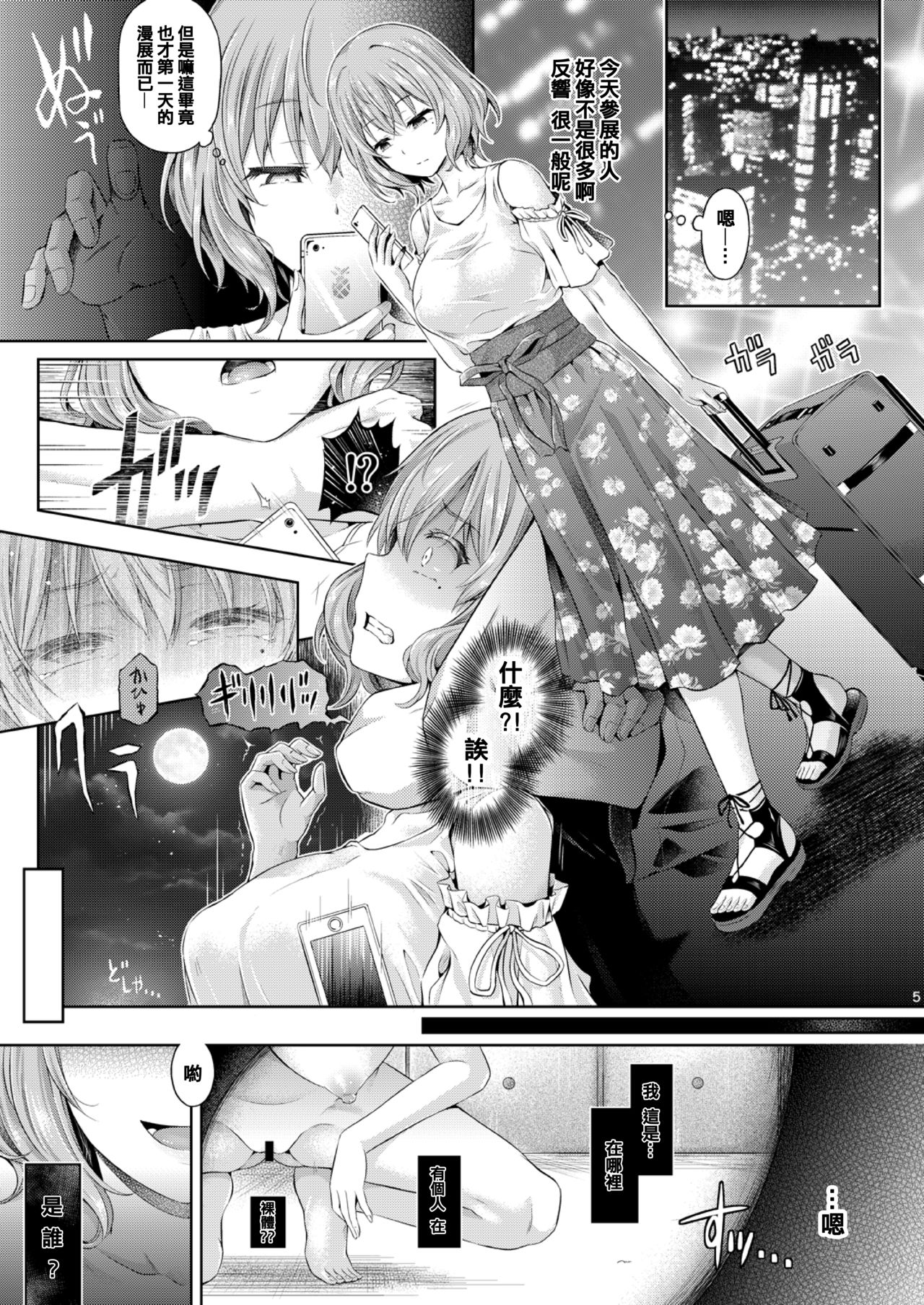 Cosplayer o Kiru - Page 6