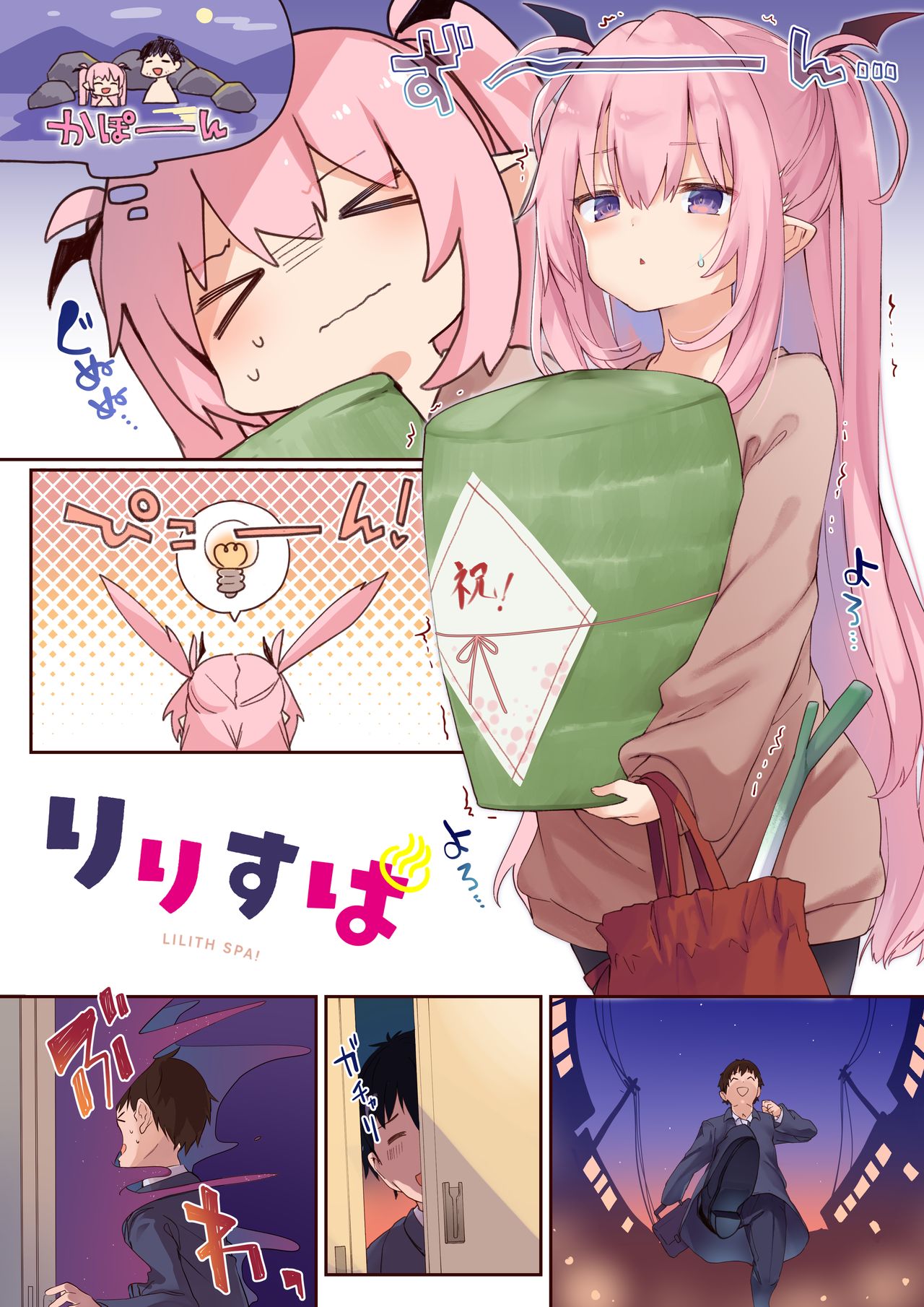 LiliSpa - Lilith Spa! - Page 40