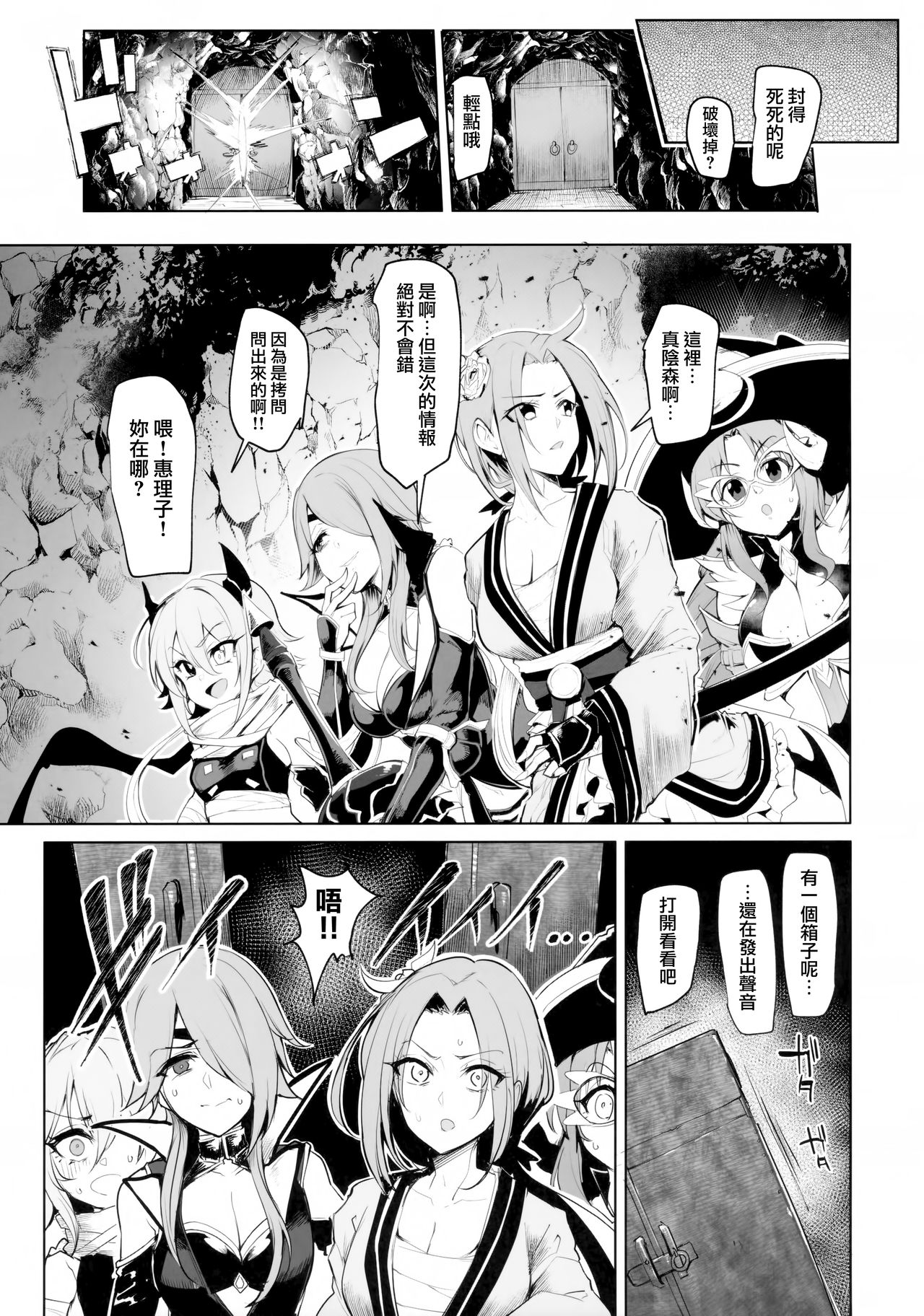 DESTROYER DESTROYER - Page 22