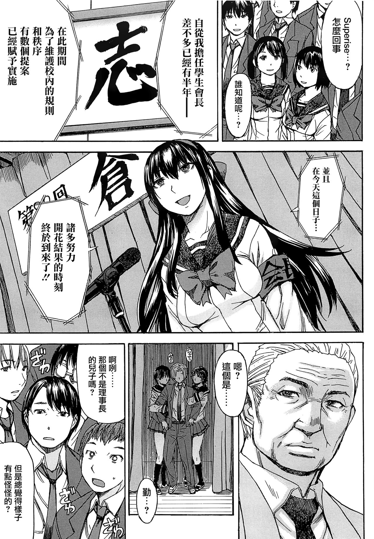Ashigami - Page 166
