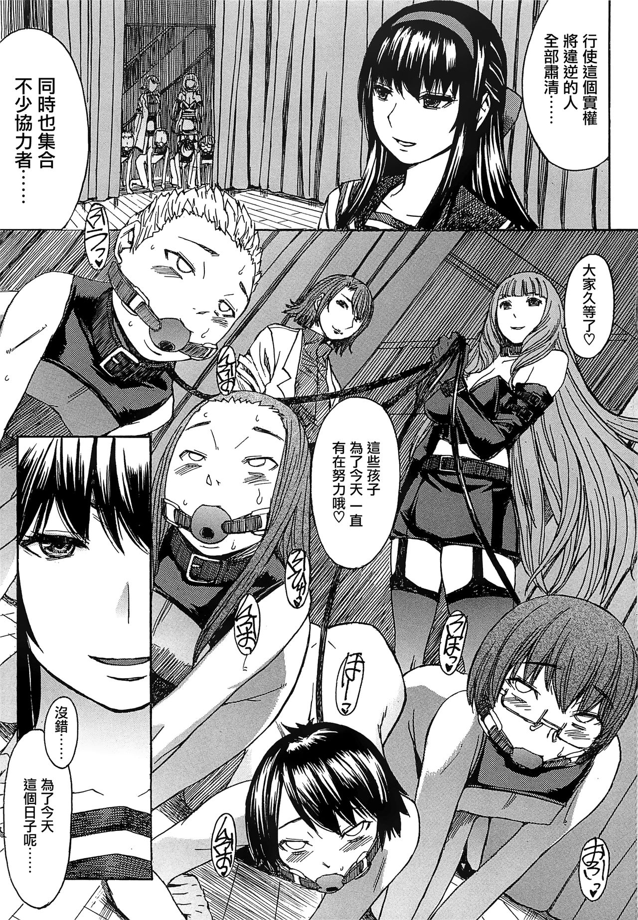 Ashigami - Page 172