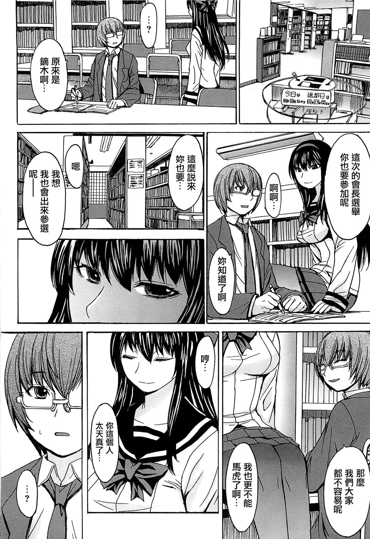 Ashigami - Page 23