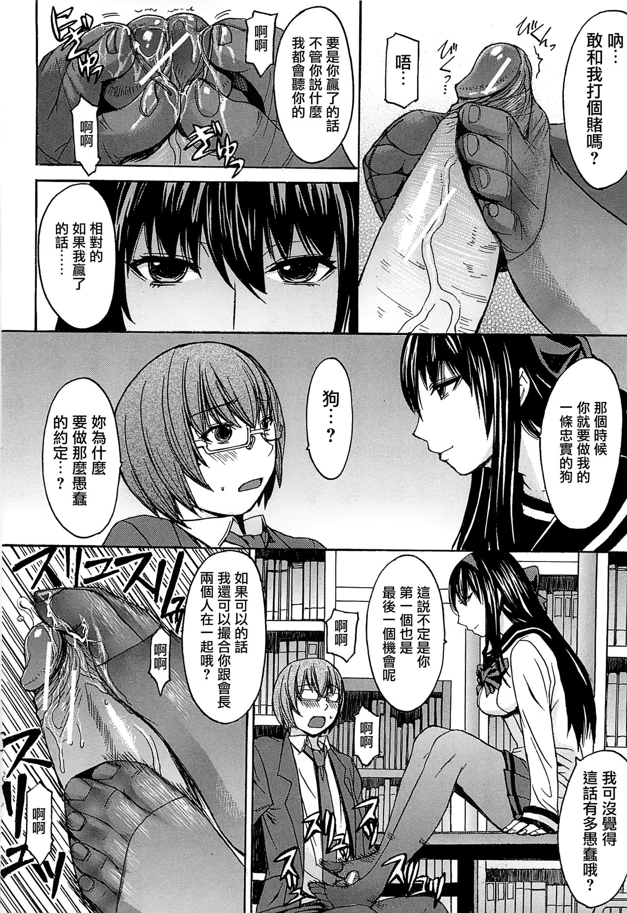 Ashigami - Page 27