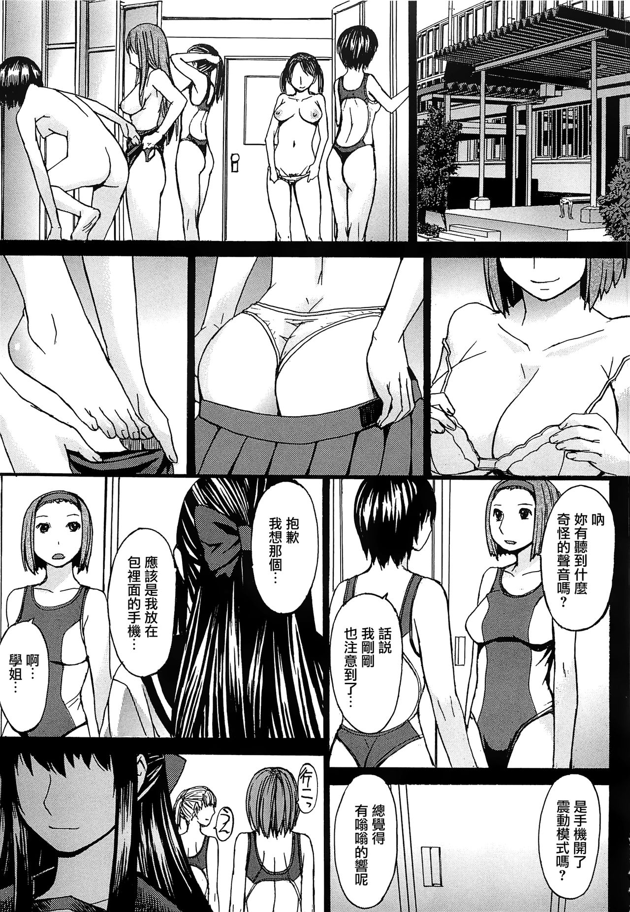 Ashigami - Page 52