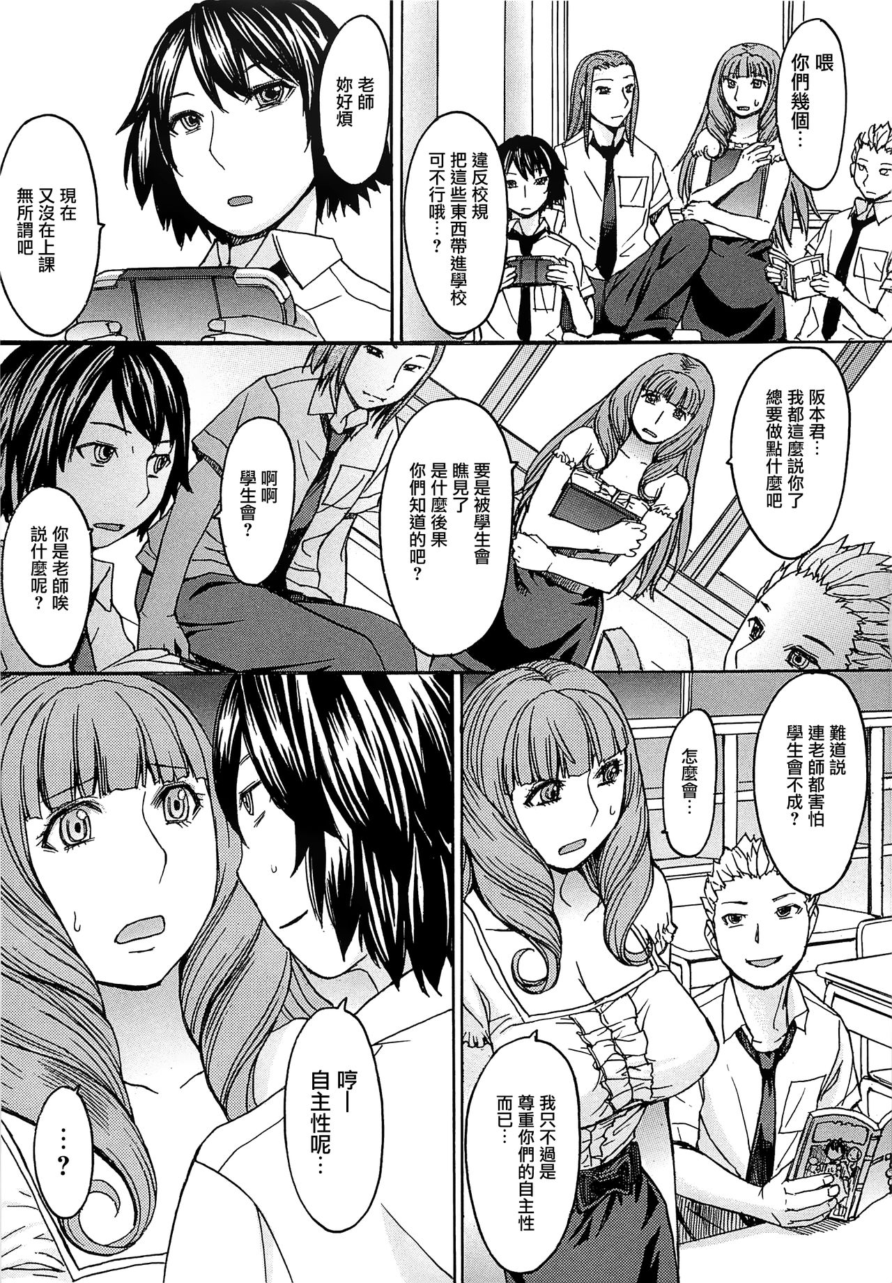 Ashigami - Page 56