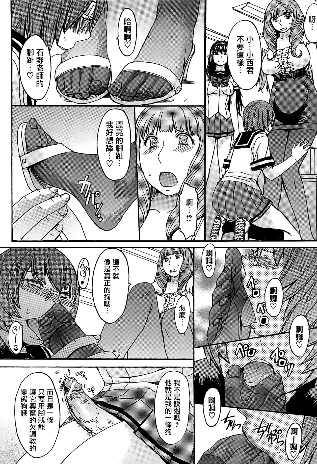Ashigami - Page 61