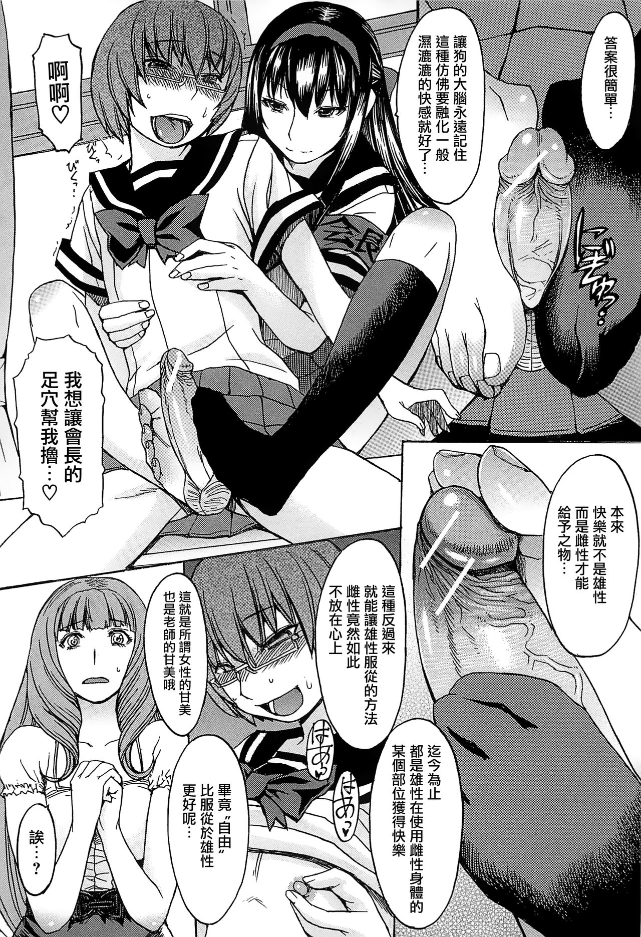 Ashigami - Page 63