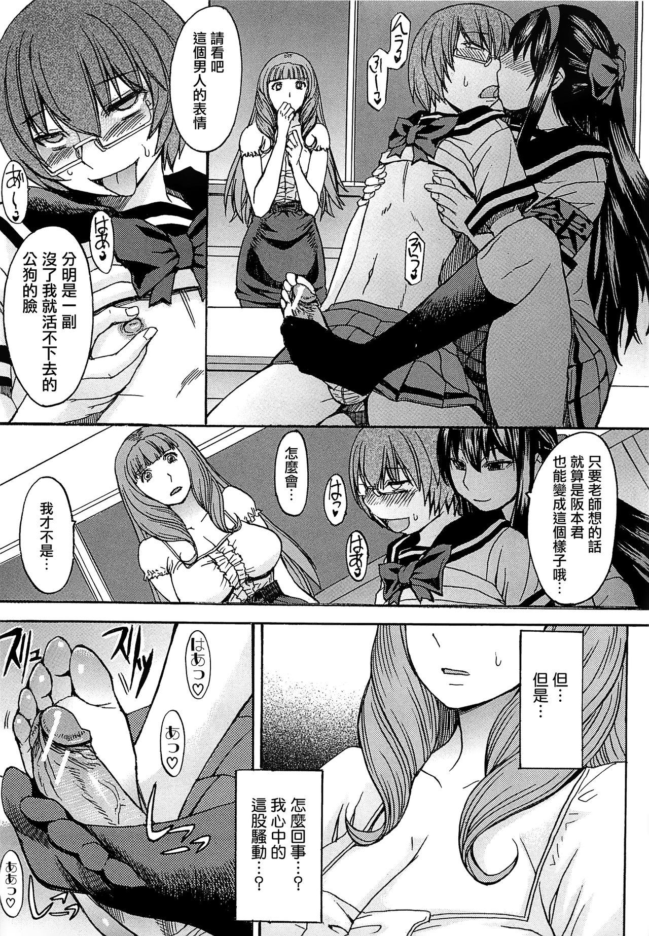 Ashigami - Page 64