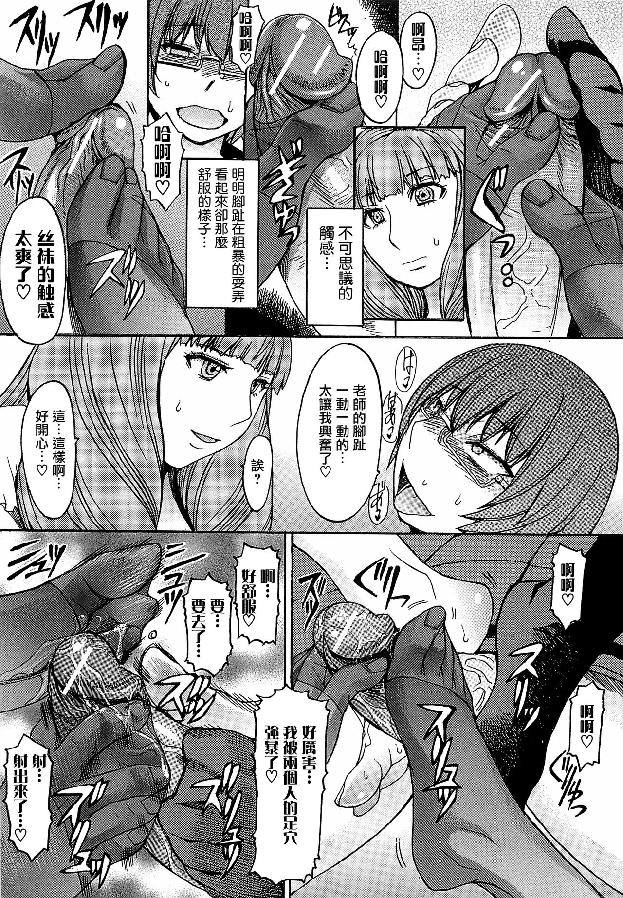 Ashigami - Page 66