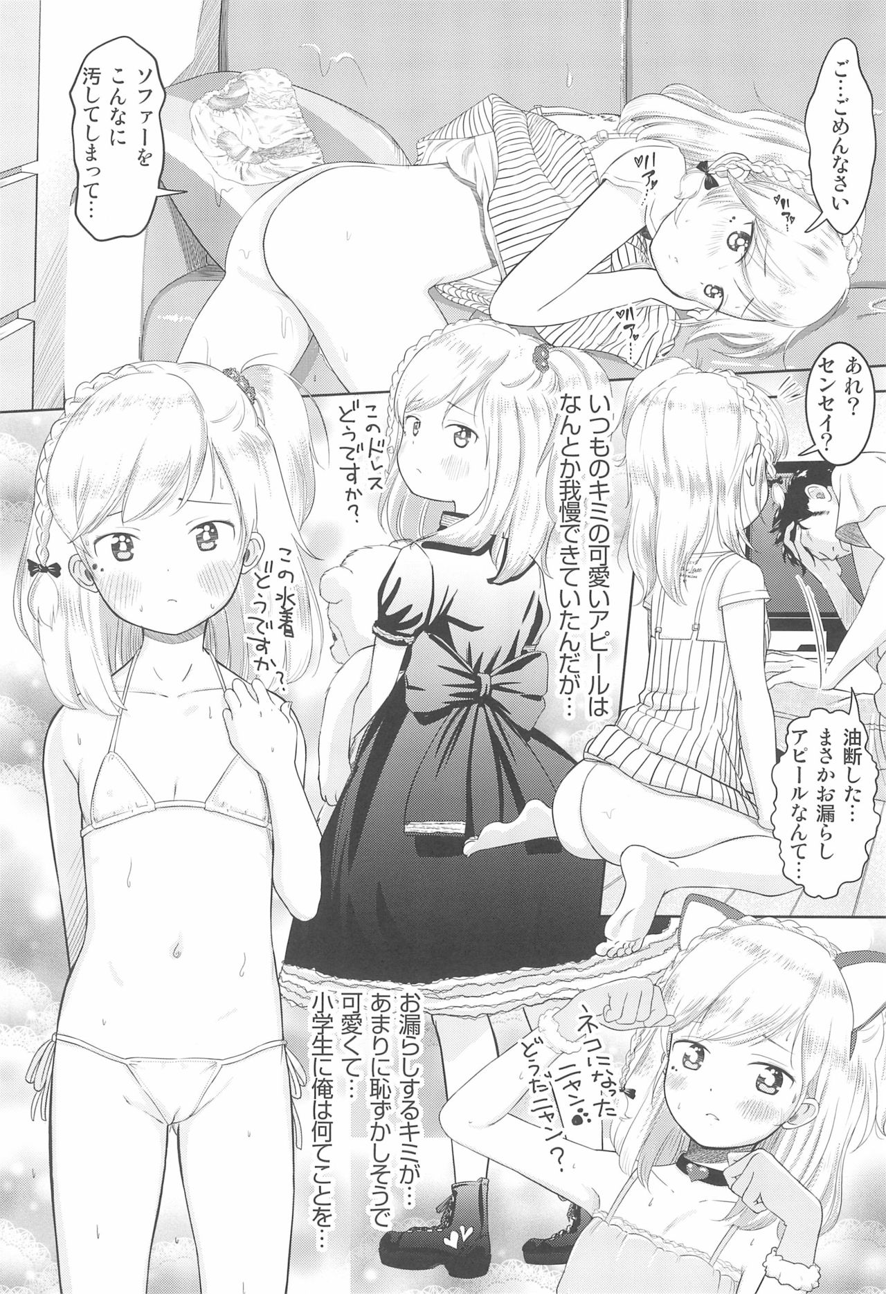 Kanoka Challenge_plot 2 - Page 16