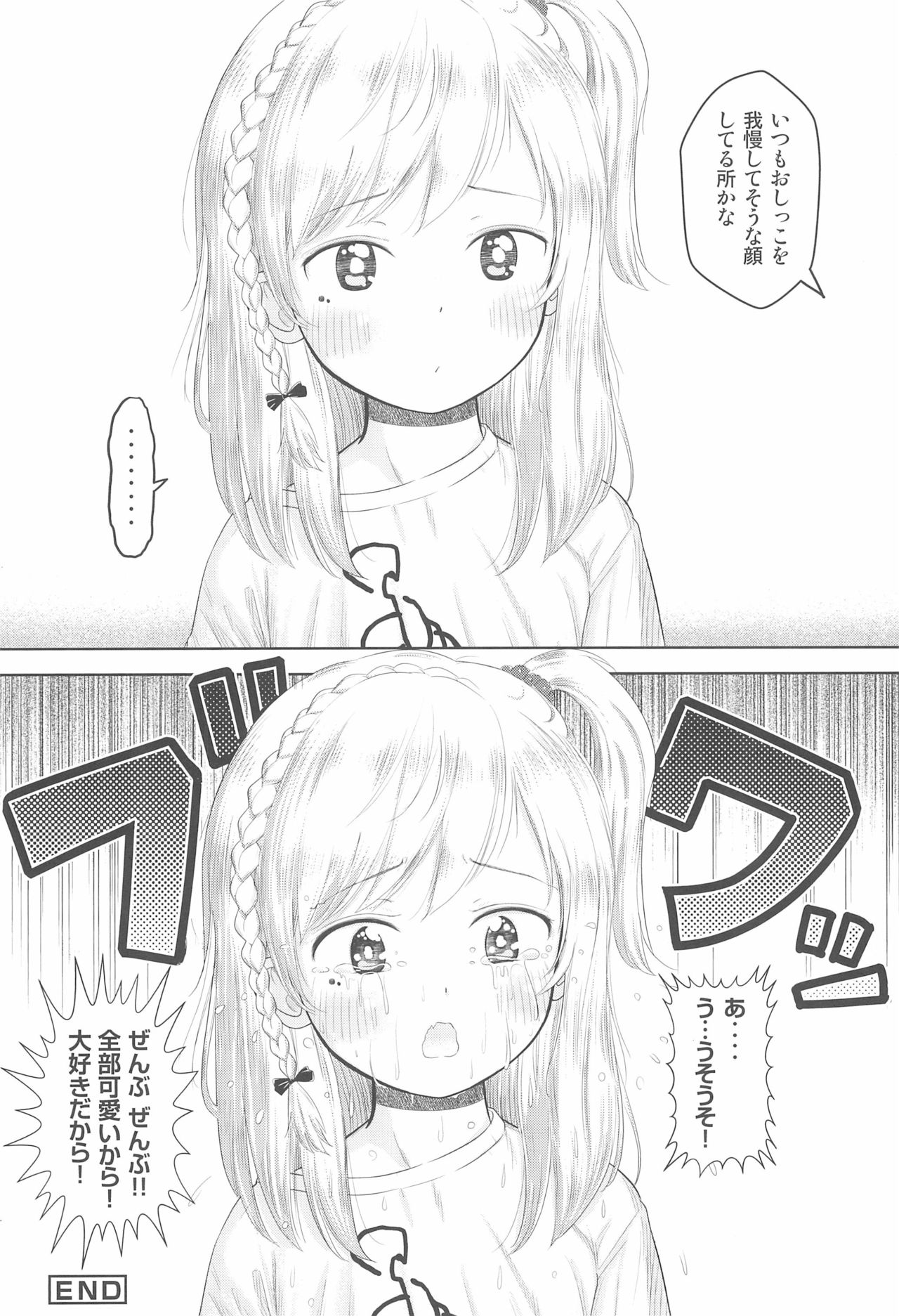 Kanoka Challenge_plot 2 - Page 28