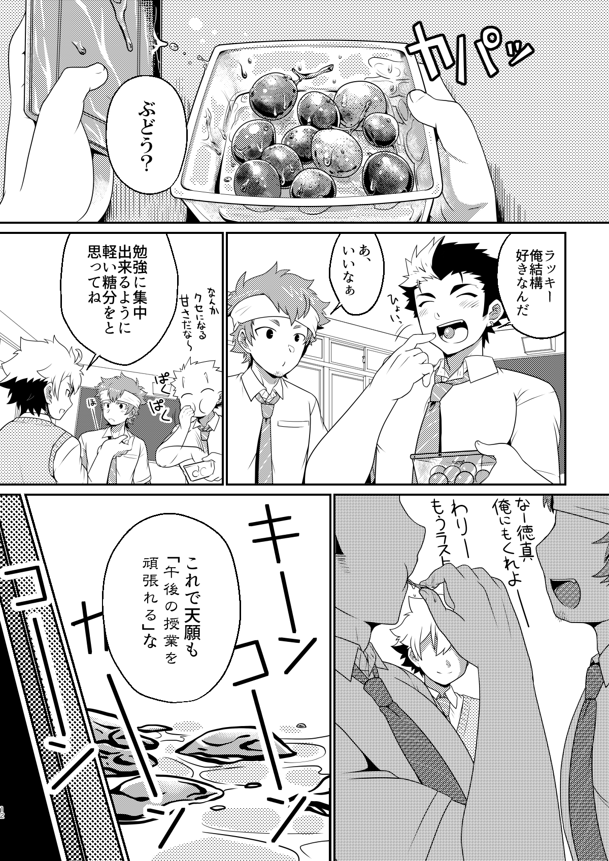 intoxication - Page 11
