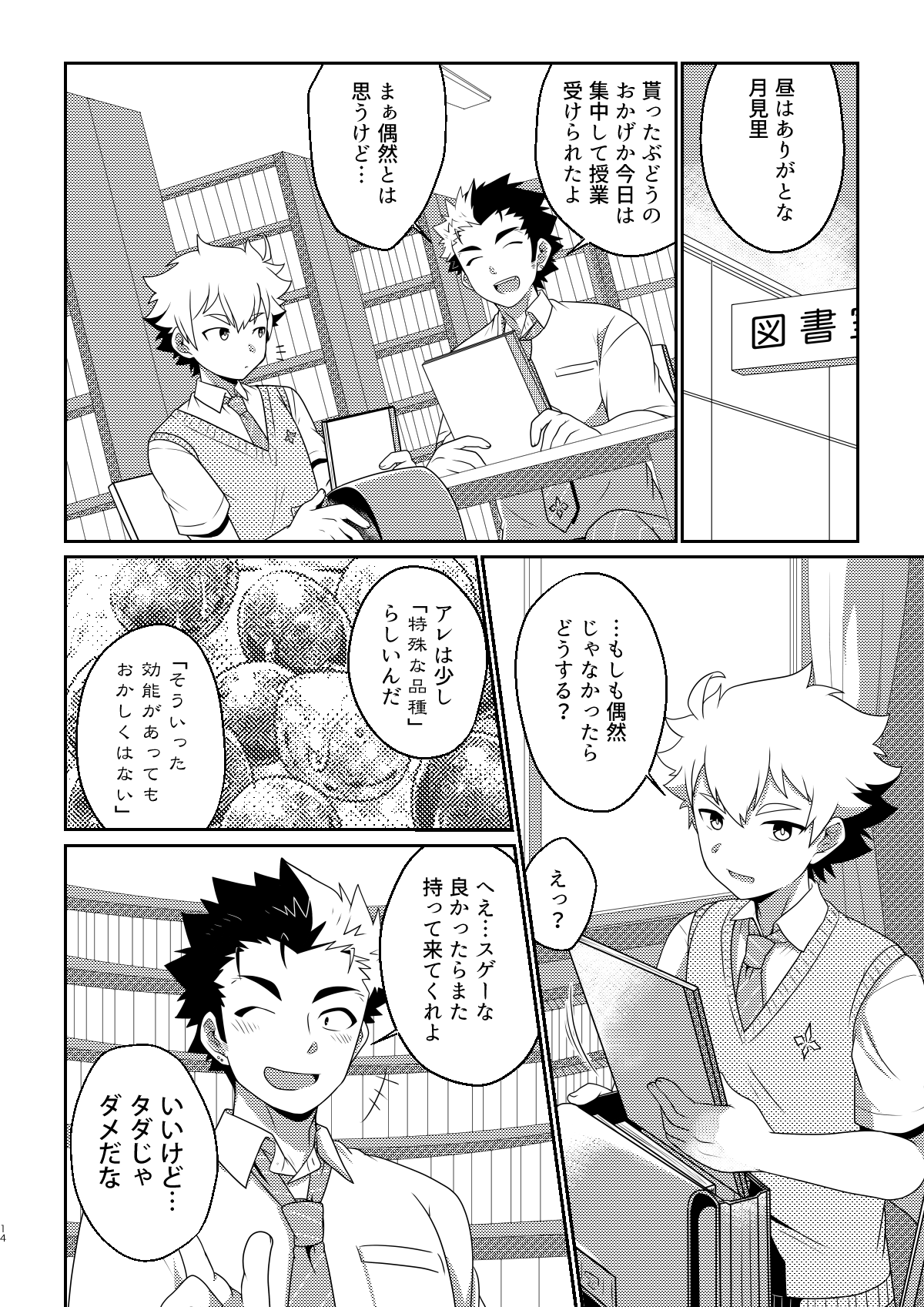 intoxication - Page 13