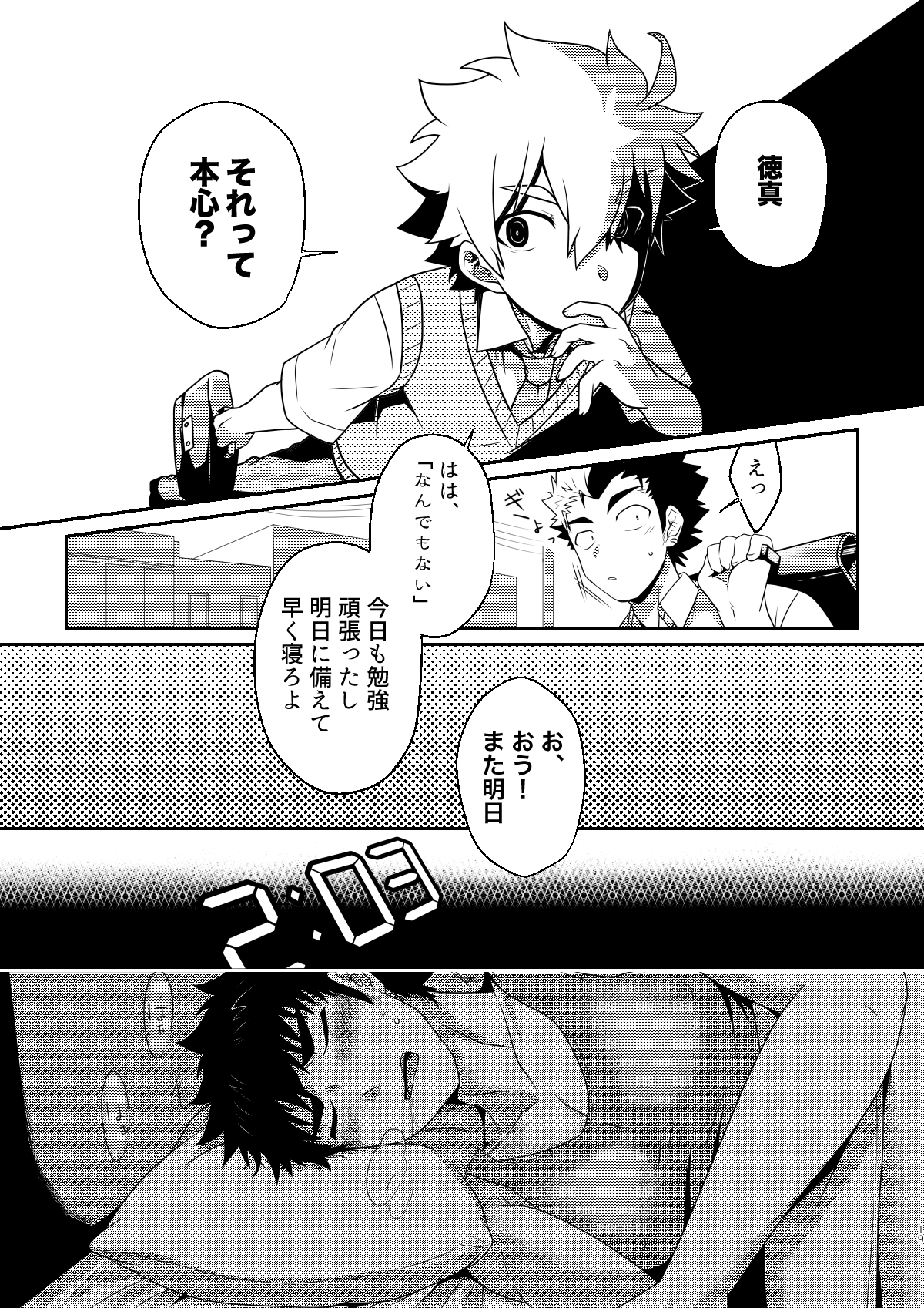 intoxication - Page 18