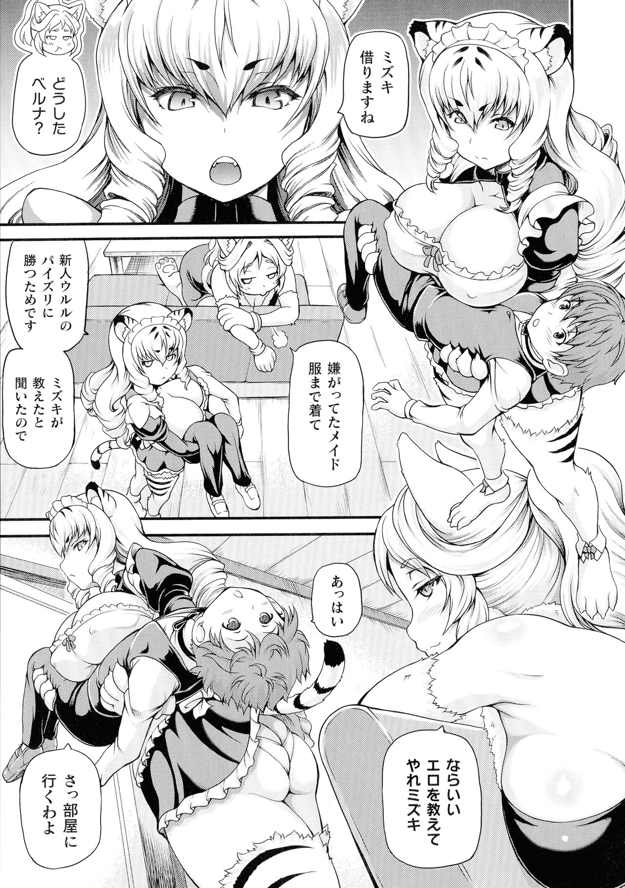 Isekai Shoukan - Page 29