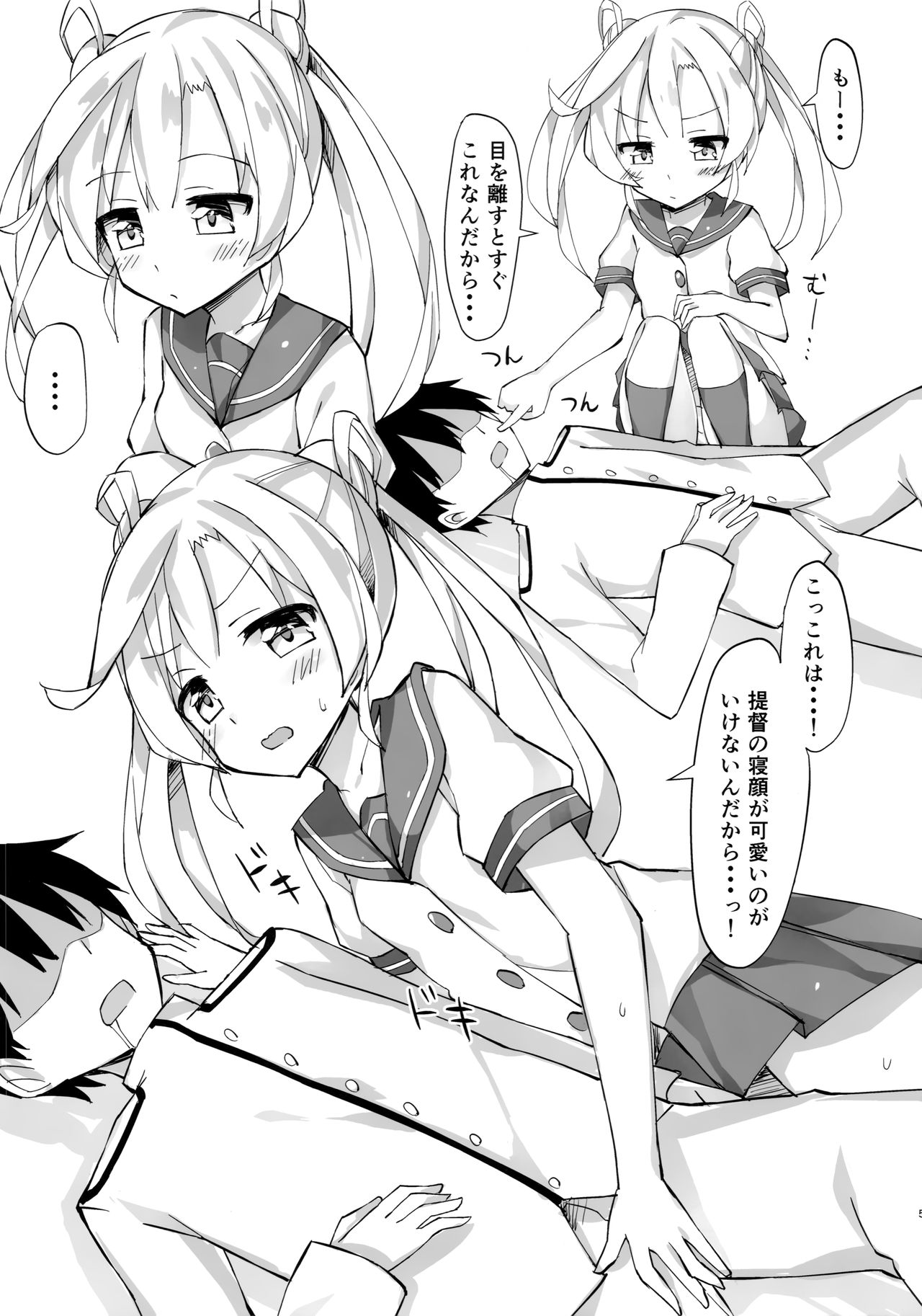 Abukuma o Mederu Hon. - Page 4