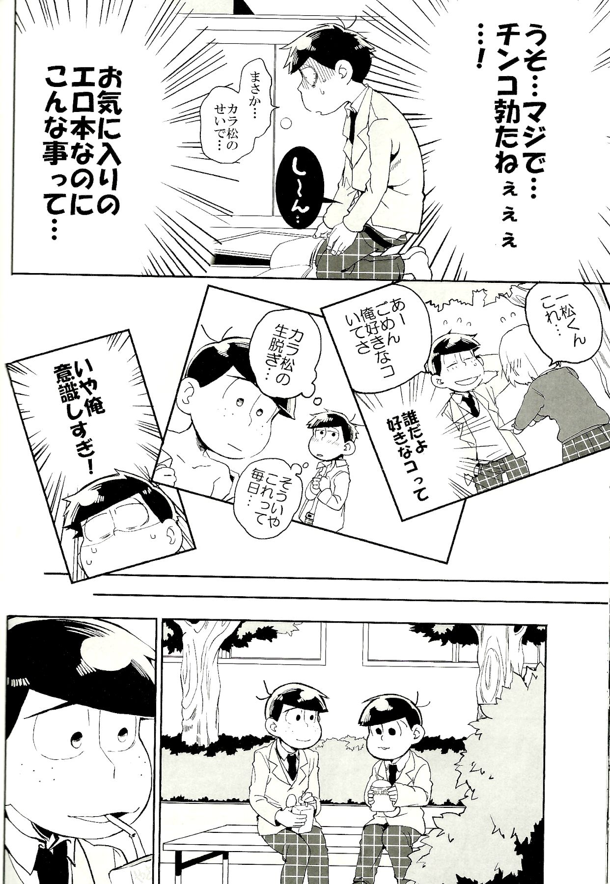 x2 ASSORT2 - Page 108