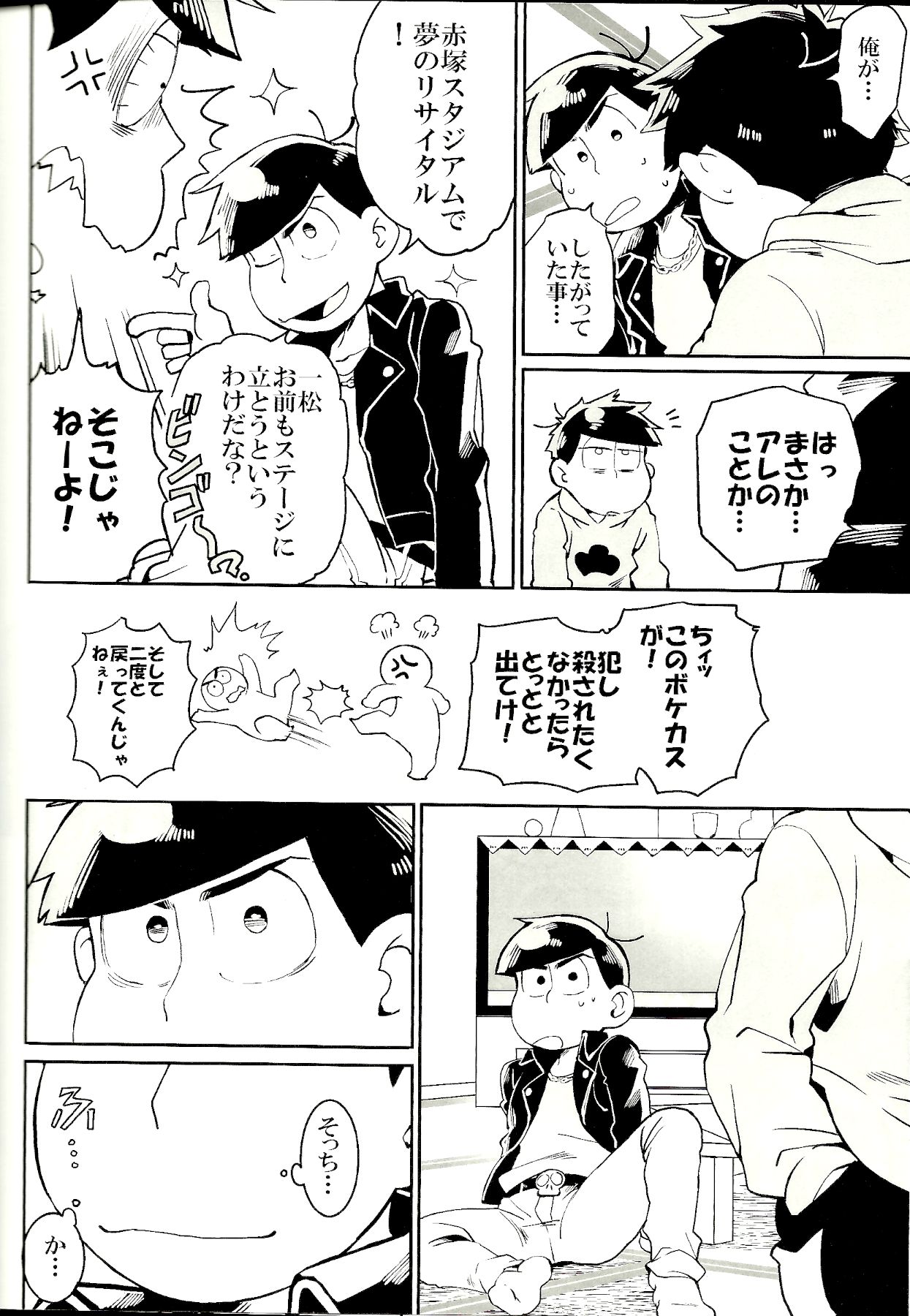 x2 ASSORT2 - Page 114