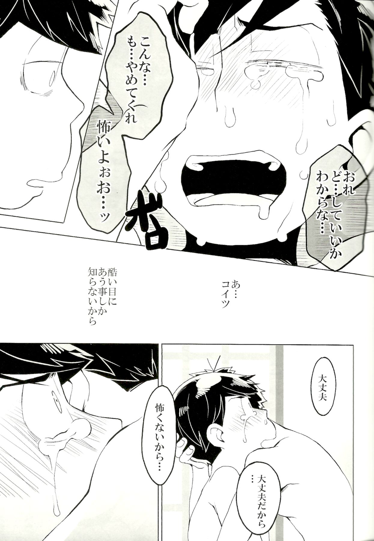 x2 ASSORT2 - Page 28