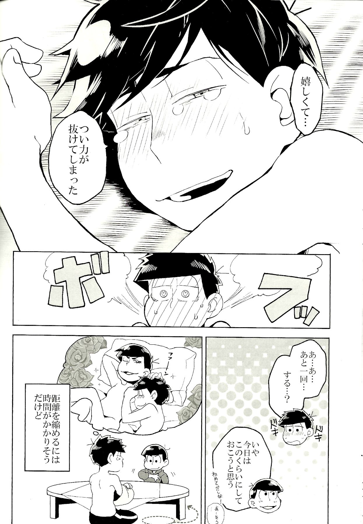x2 ASSORT2 - Page 31