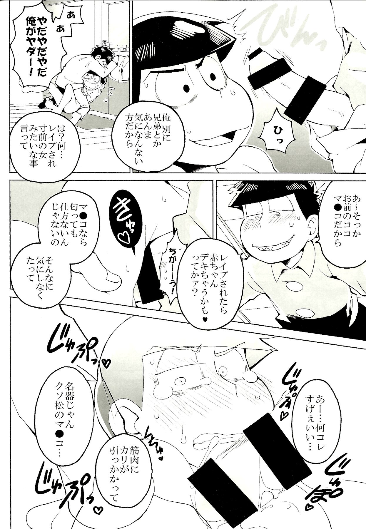 x2 ASSORT2 - Page 61
