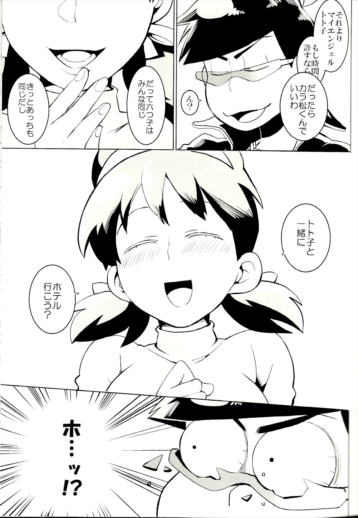 x2 ASSORT2 - Page 75
