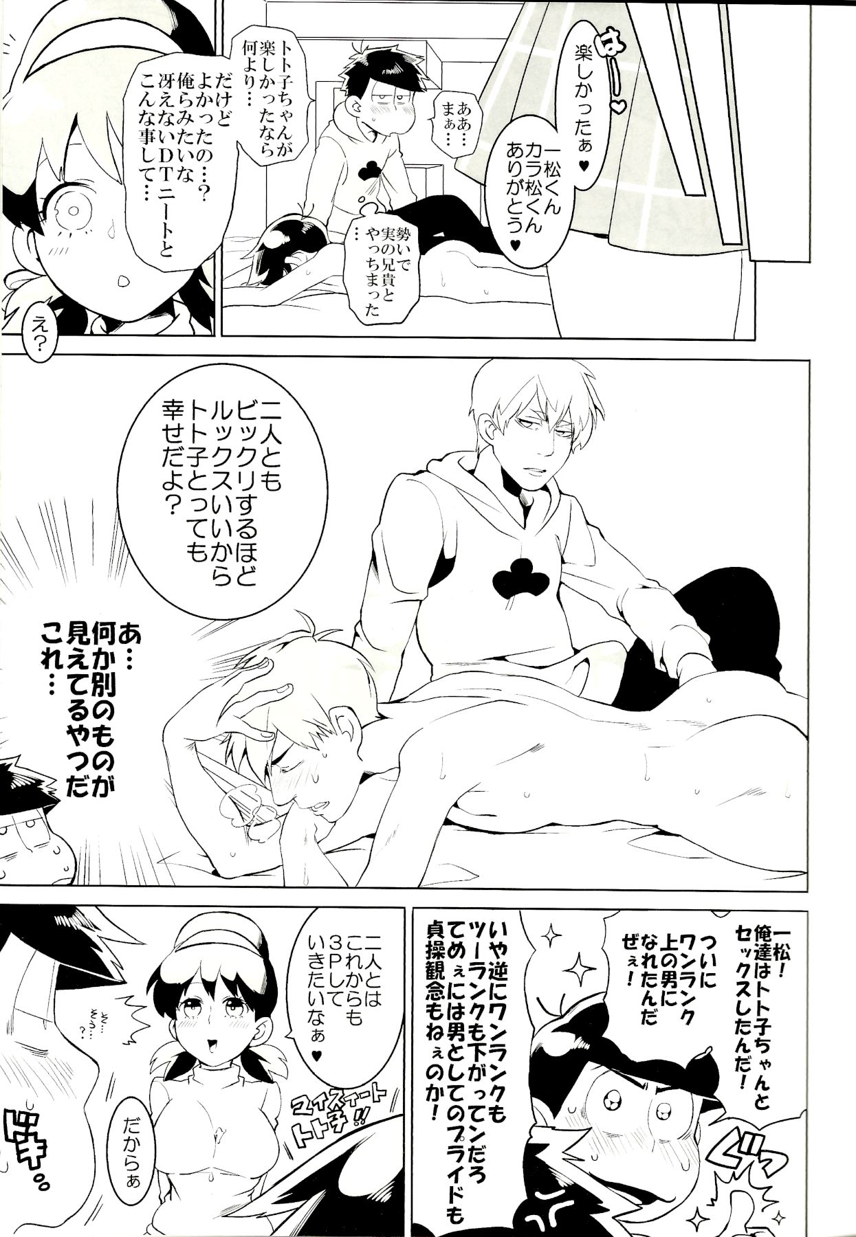 x2 ASSORT2 - Page 97