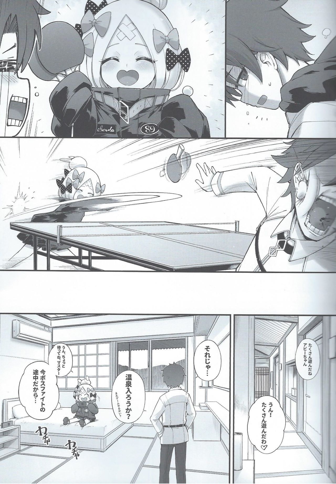 Abibibi Kai - Page 5
