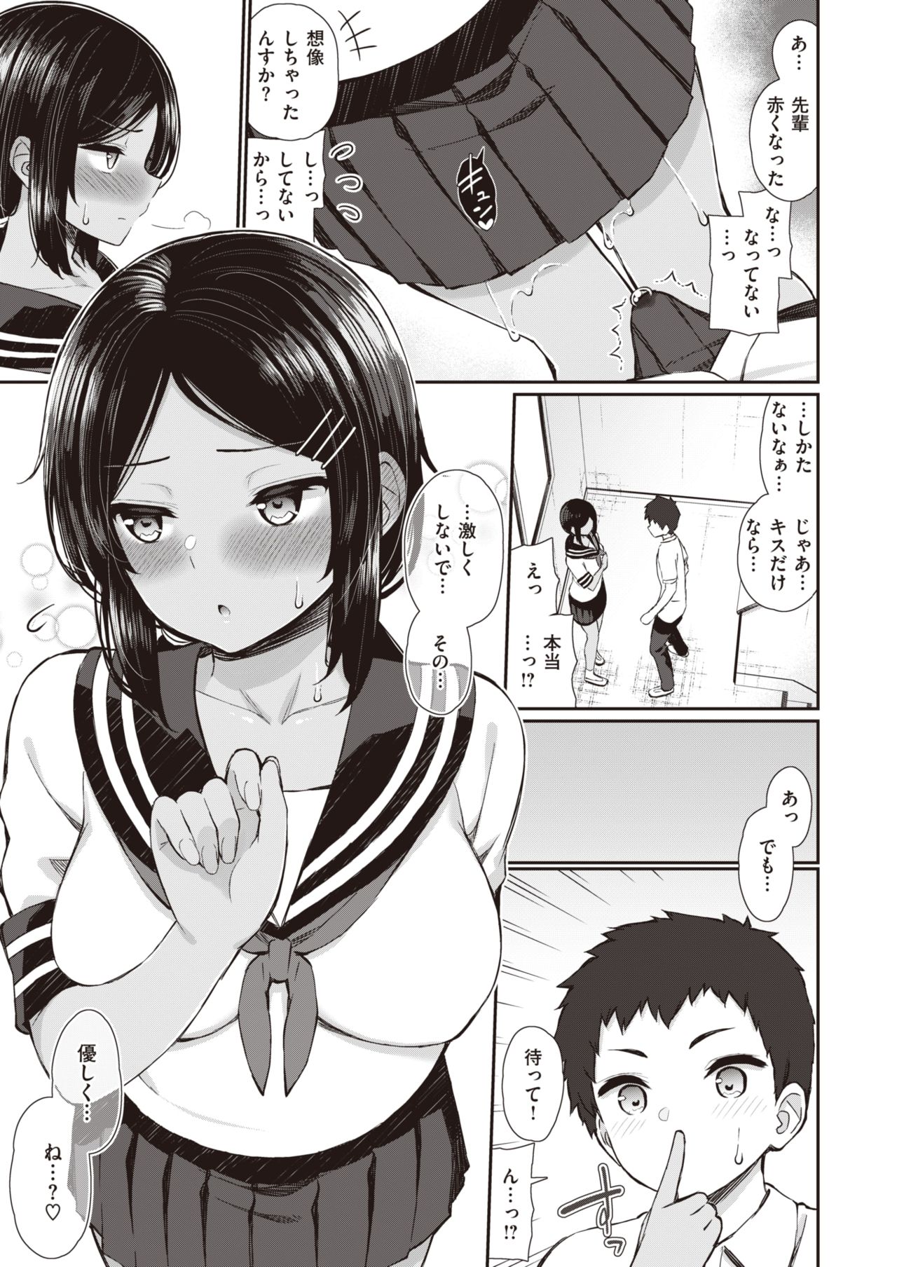 NatsuAki Memory 1-3 - Page 38