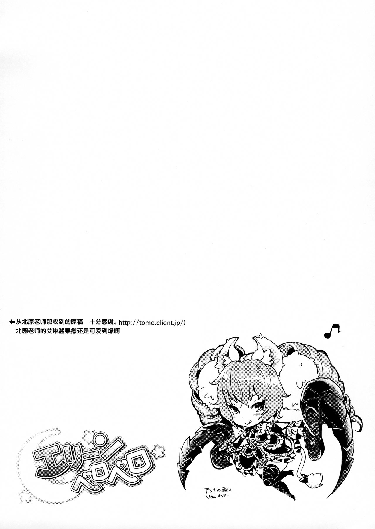 Elin Peropero x 7 - Page 17