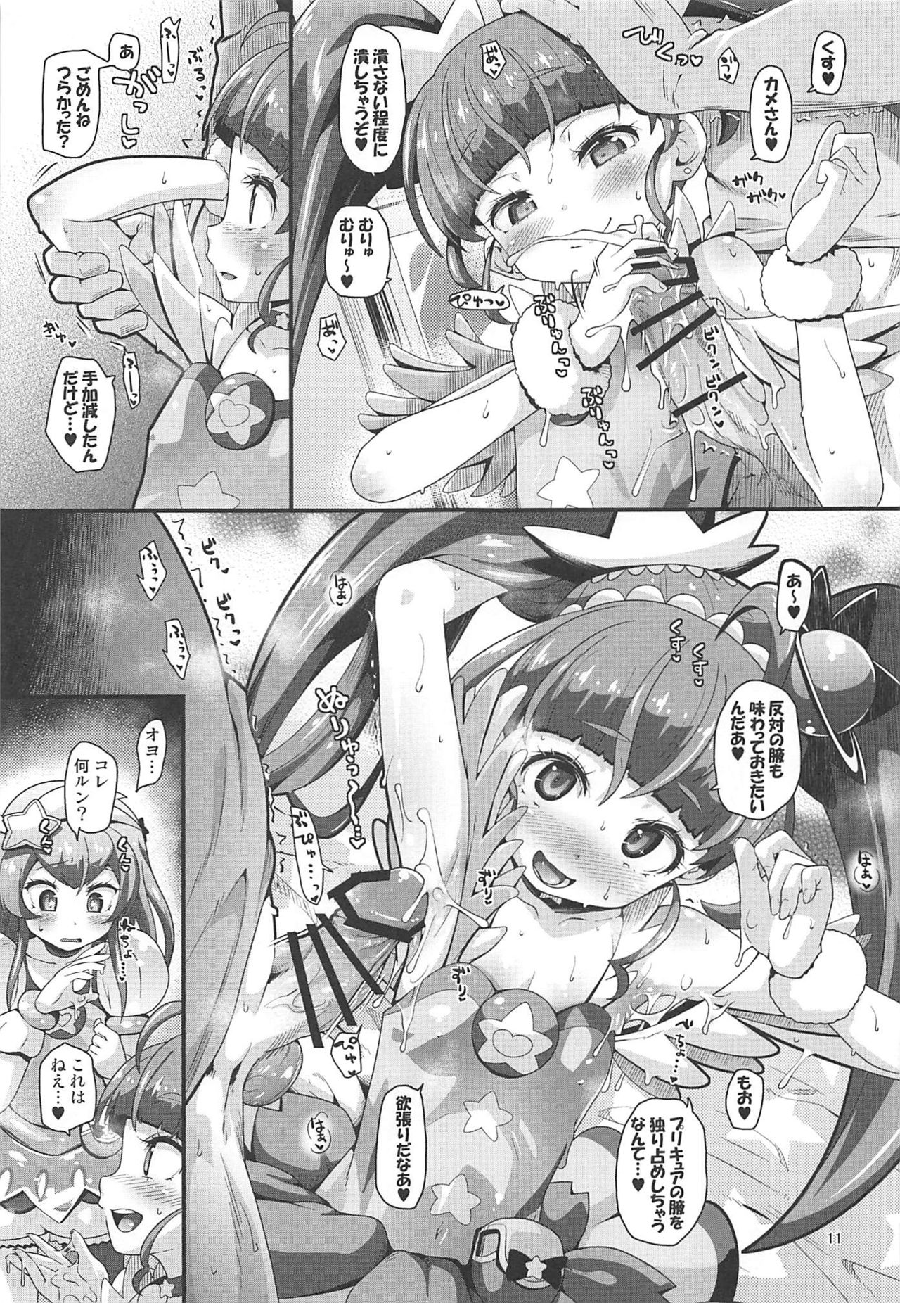 Kyousei Kyousei Practice - Page 10