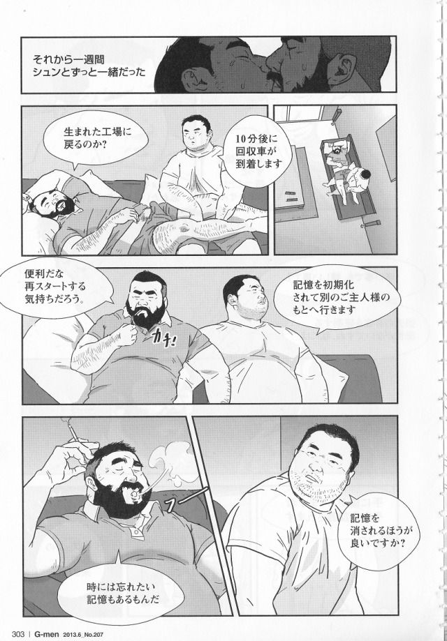 The Rental - Page 13