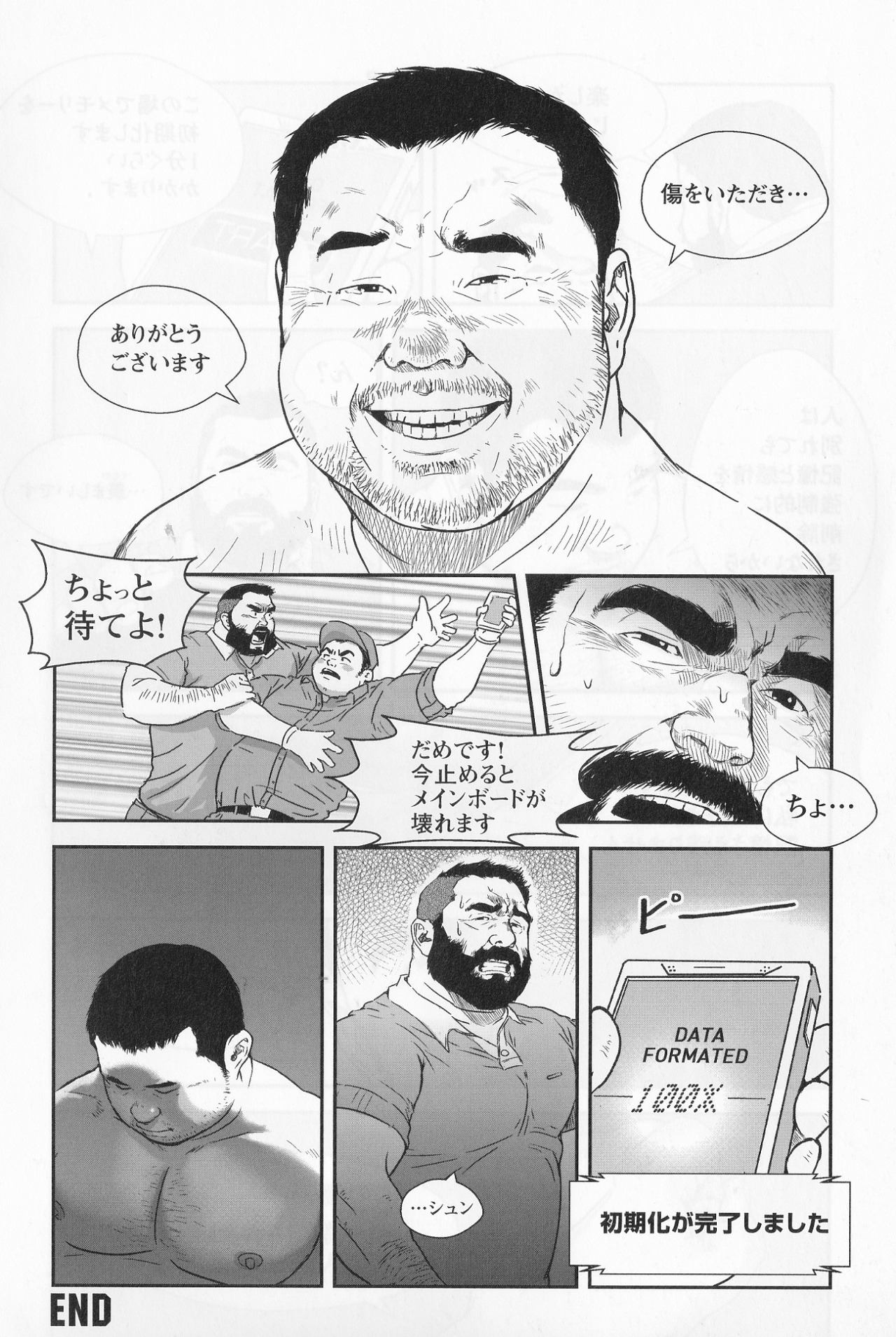 The Rental - Page 16